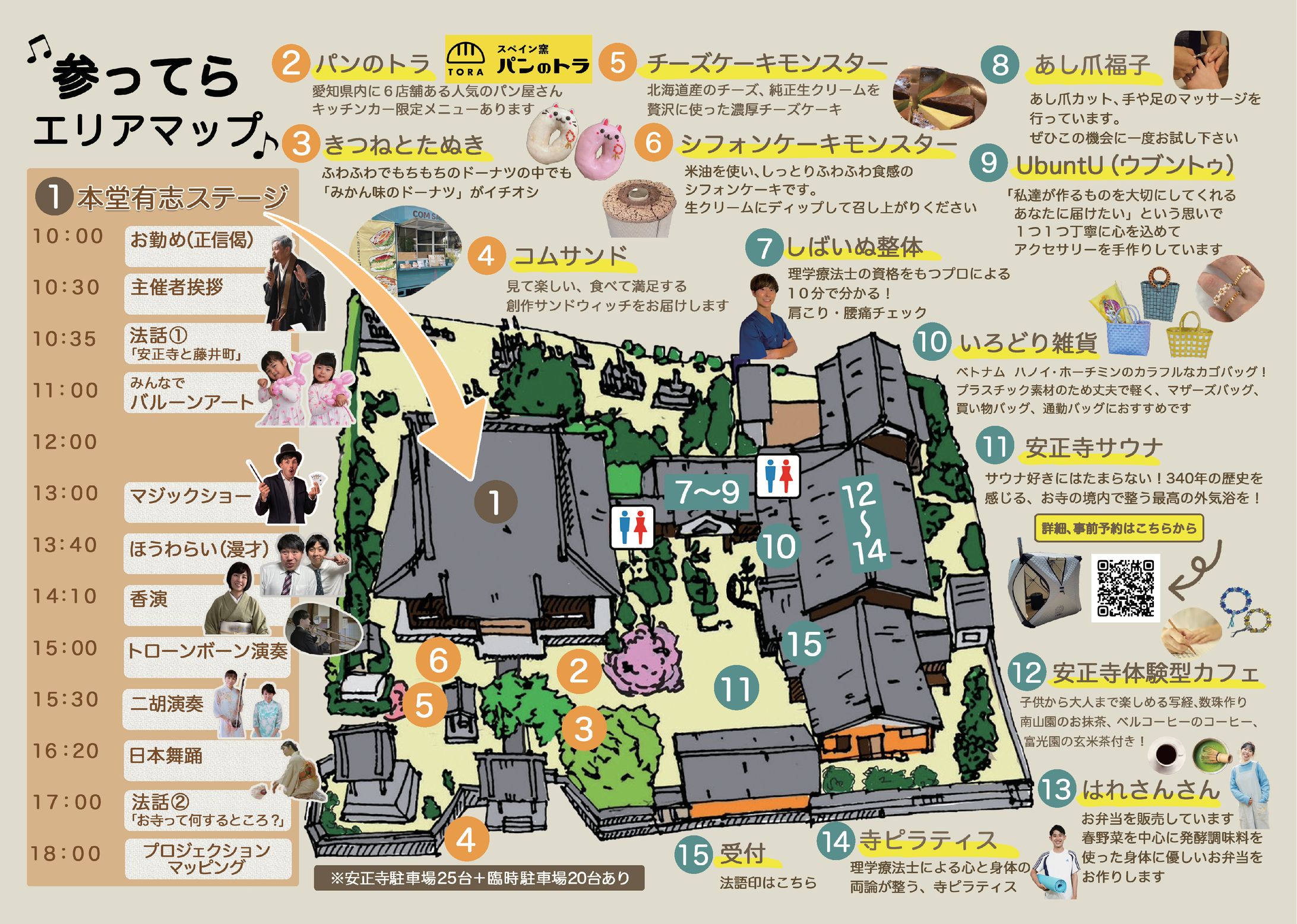 イベントチラシ-1