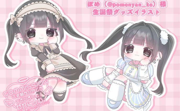 ご依頼/コンカフェキャスト様