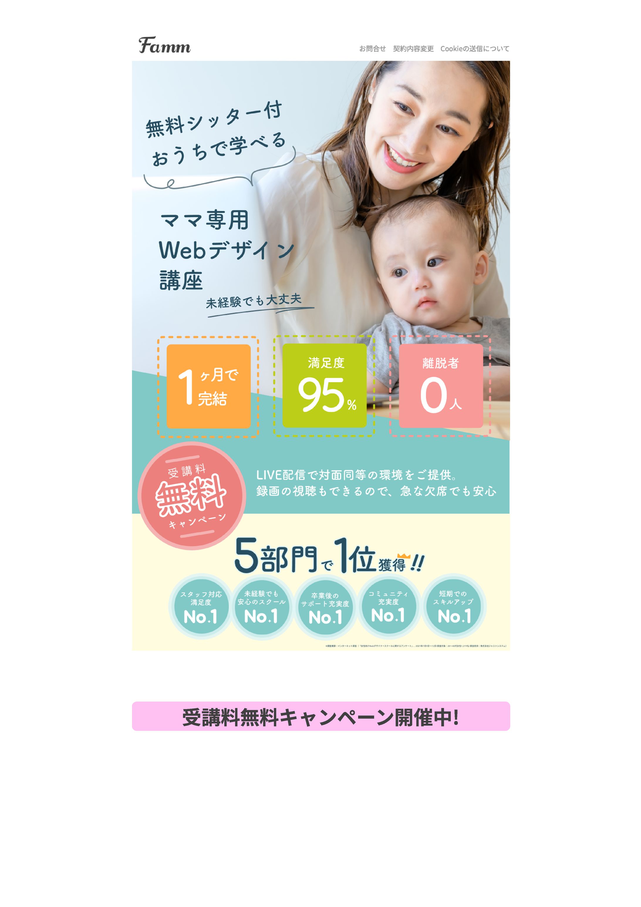 Famm様LPコーディング-1