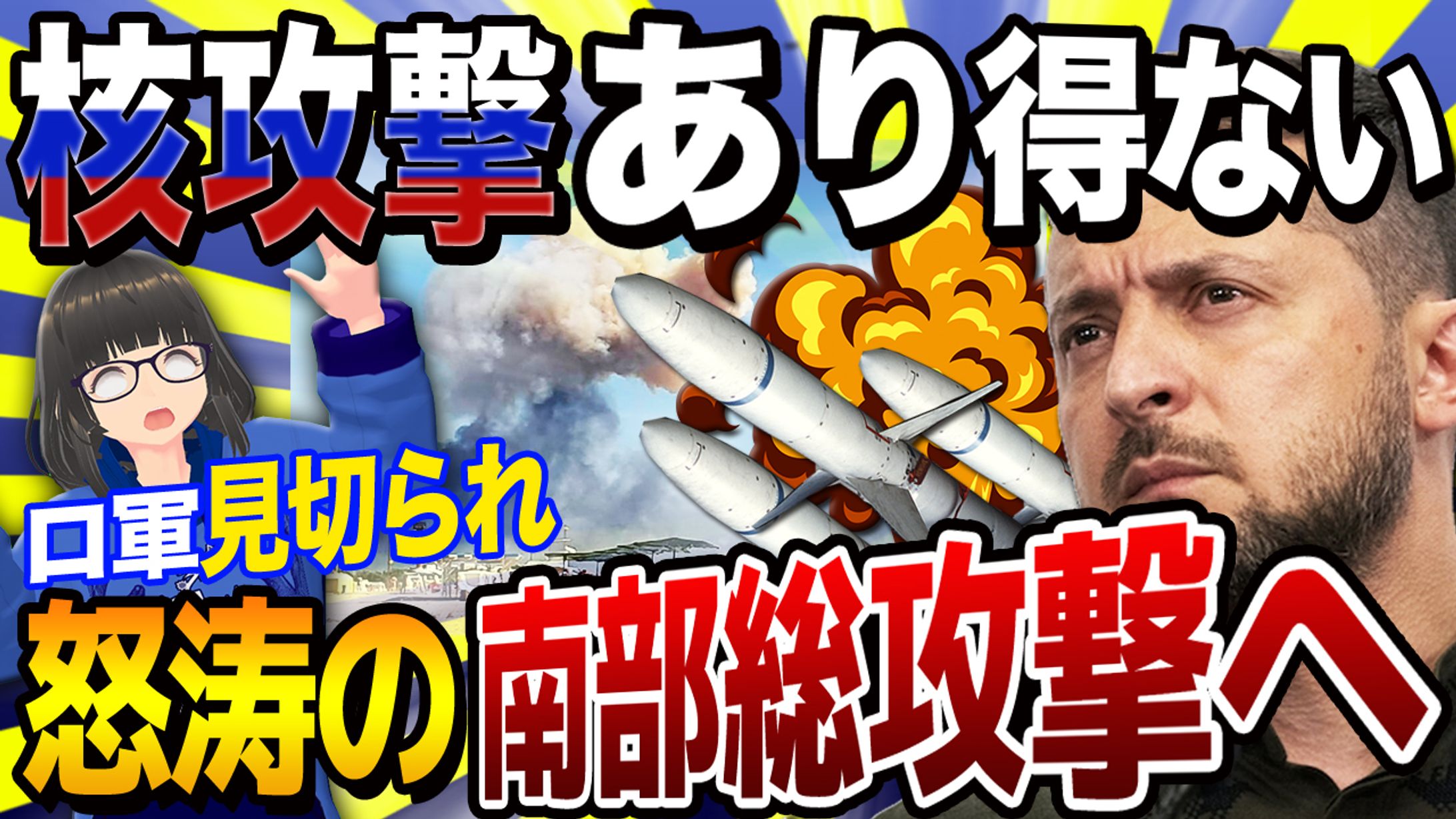 Youtubeサムネイル（ニュース系）-1