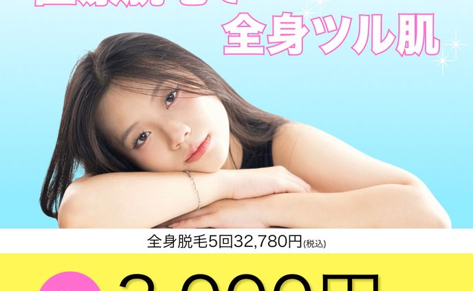 医療クリニックSNS広告バナー