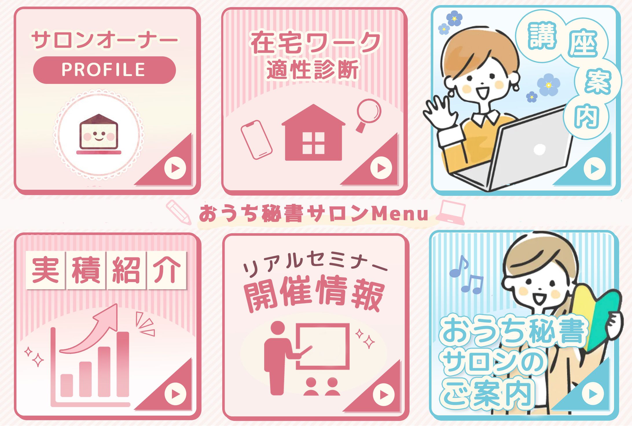 リッチメニュー-1