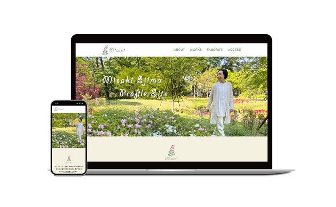 プロフィールサイト