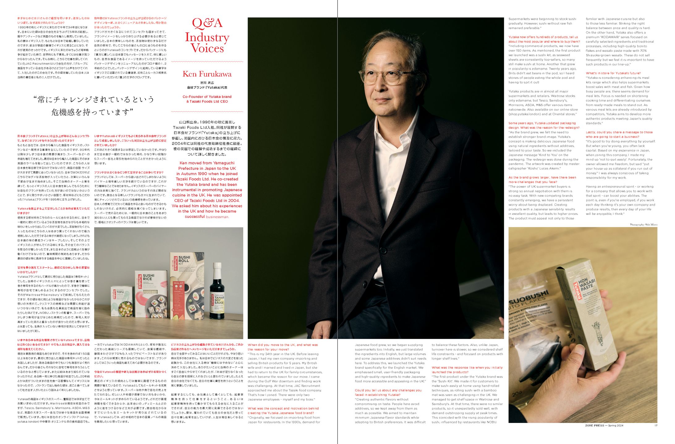 英フリーペーパー『ZONE PRESS Vol.2』（取材・文）-1