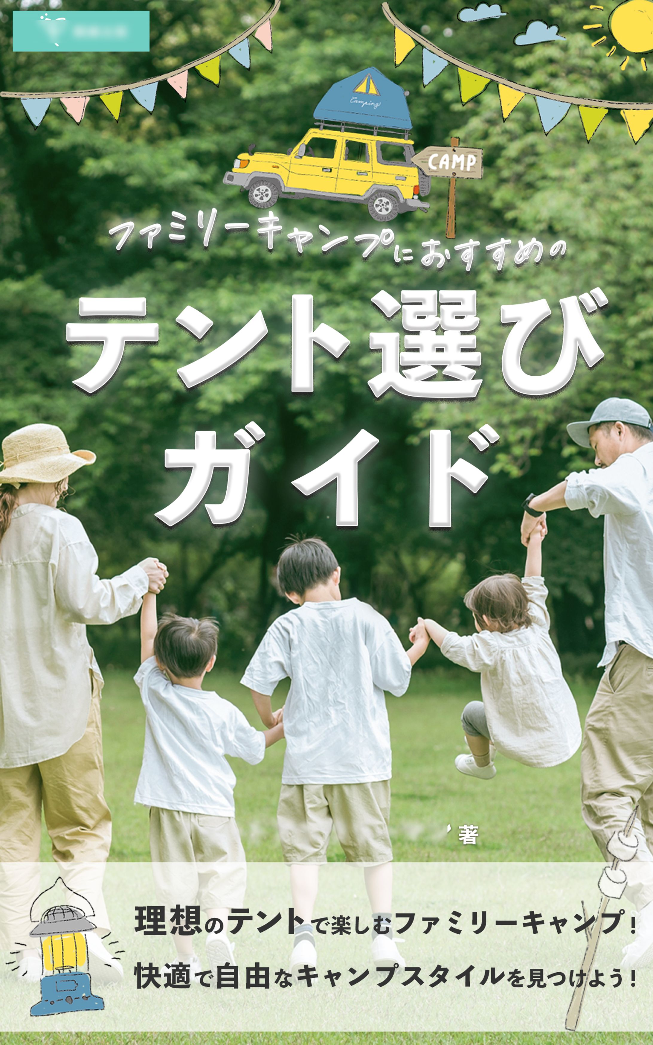 電子書籍：表紙デザイン-1