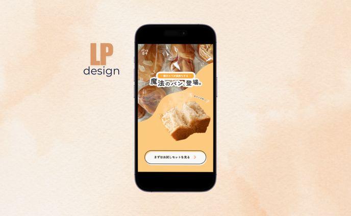 【自主制作】冷凍パンの定期便 LP(FV)