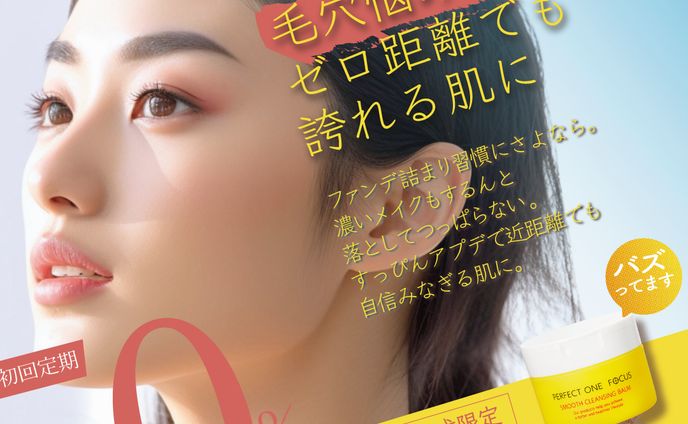 雑誌広告、自分の配信用