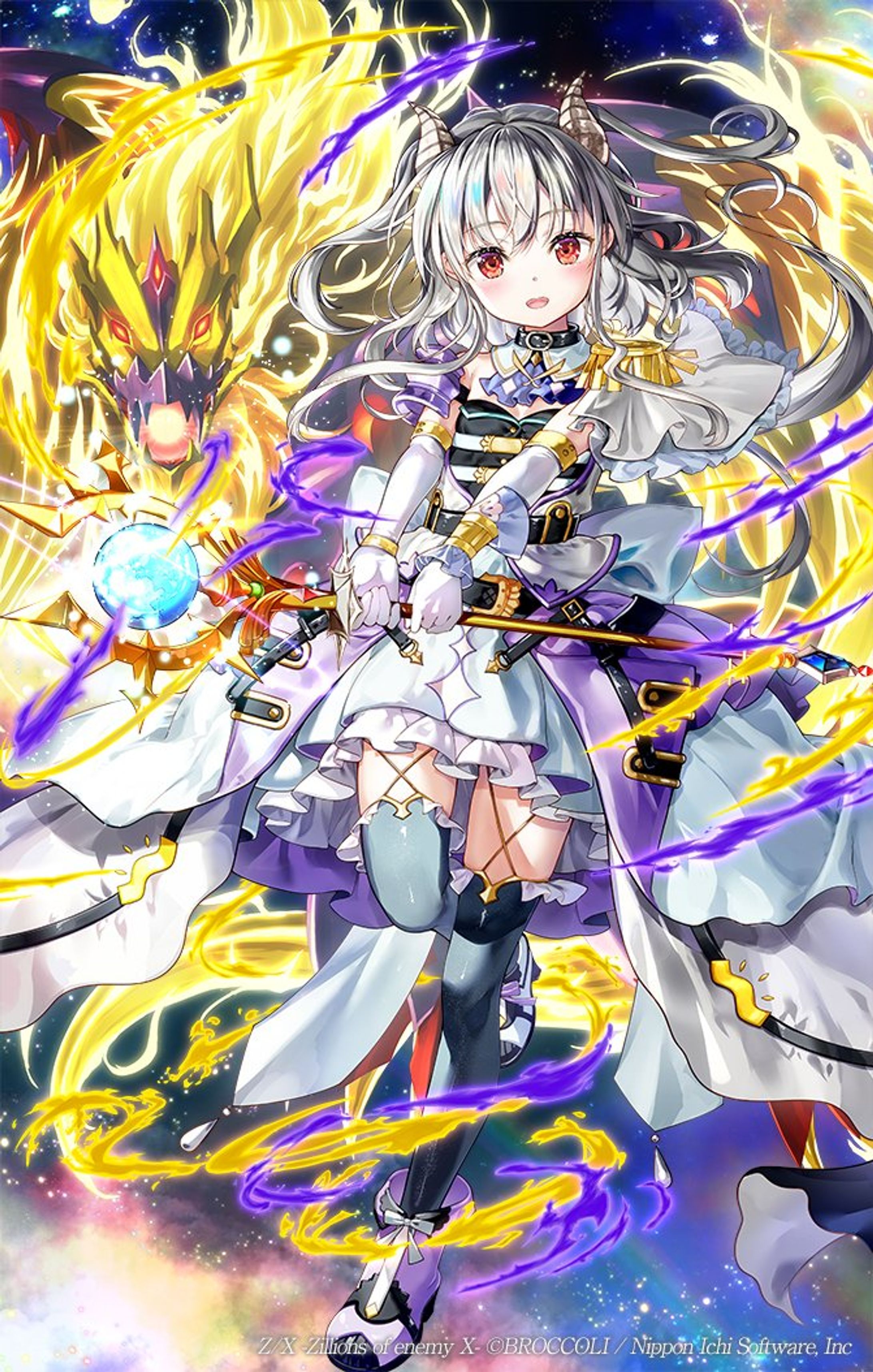 Z/X「渾沌竜姫編 未知」「融和の新世界 姫君と竜」-1