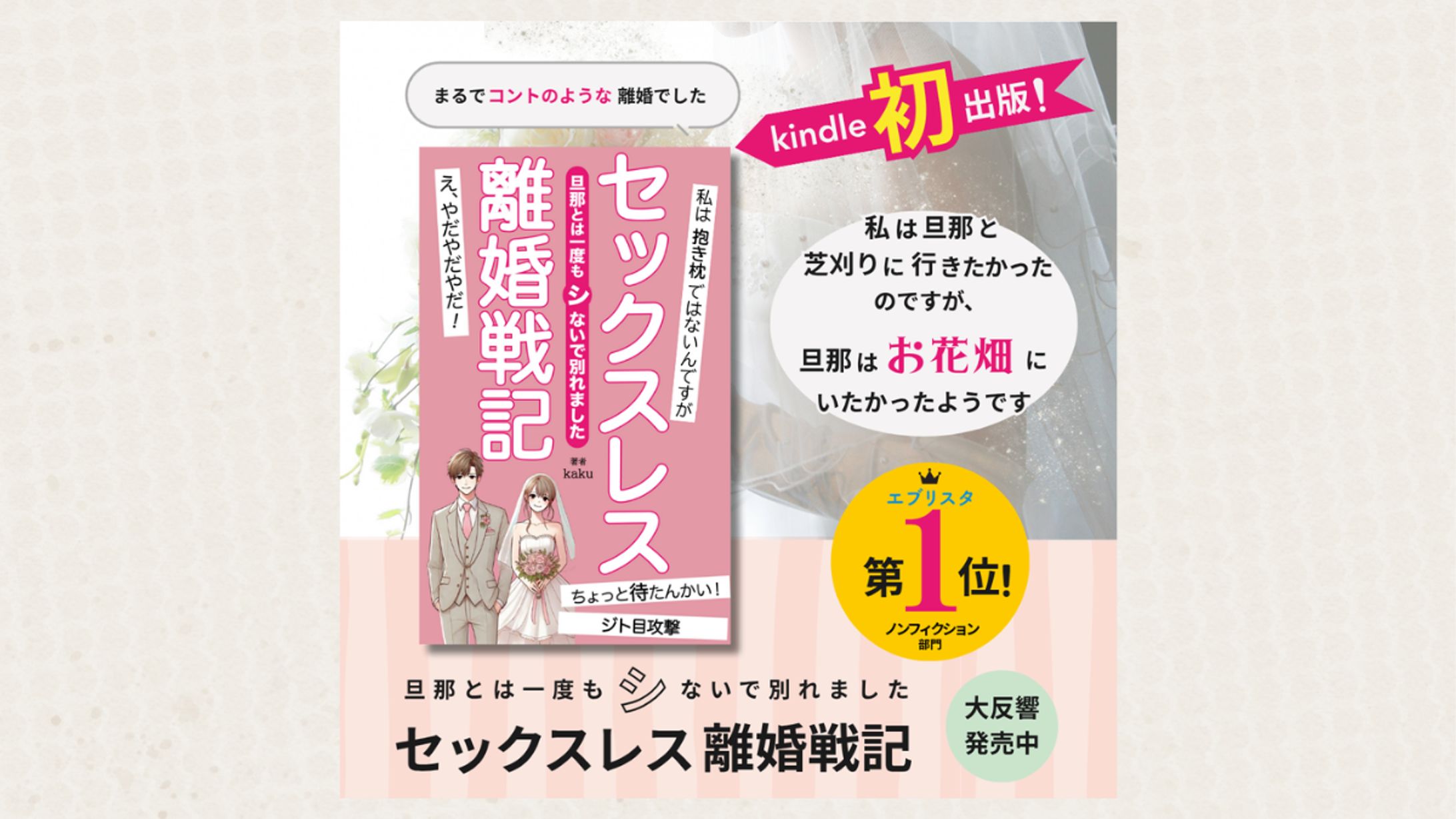 電子書籍のFacebook広告バナー-1