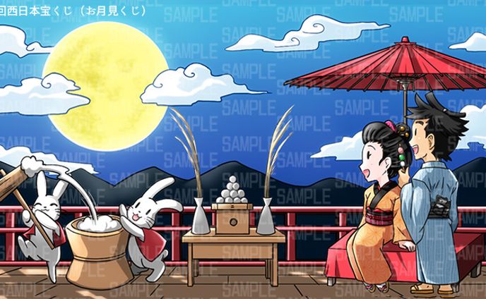 2023年　お月見くじ イラスト