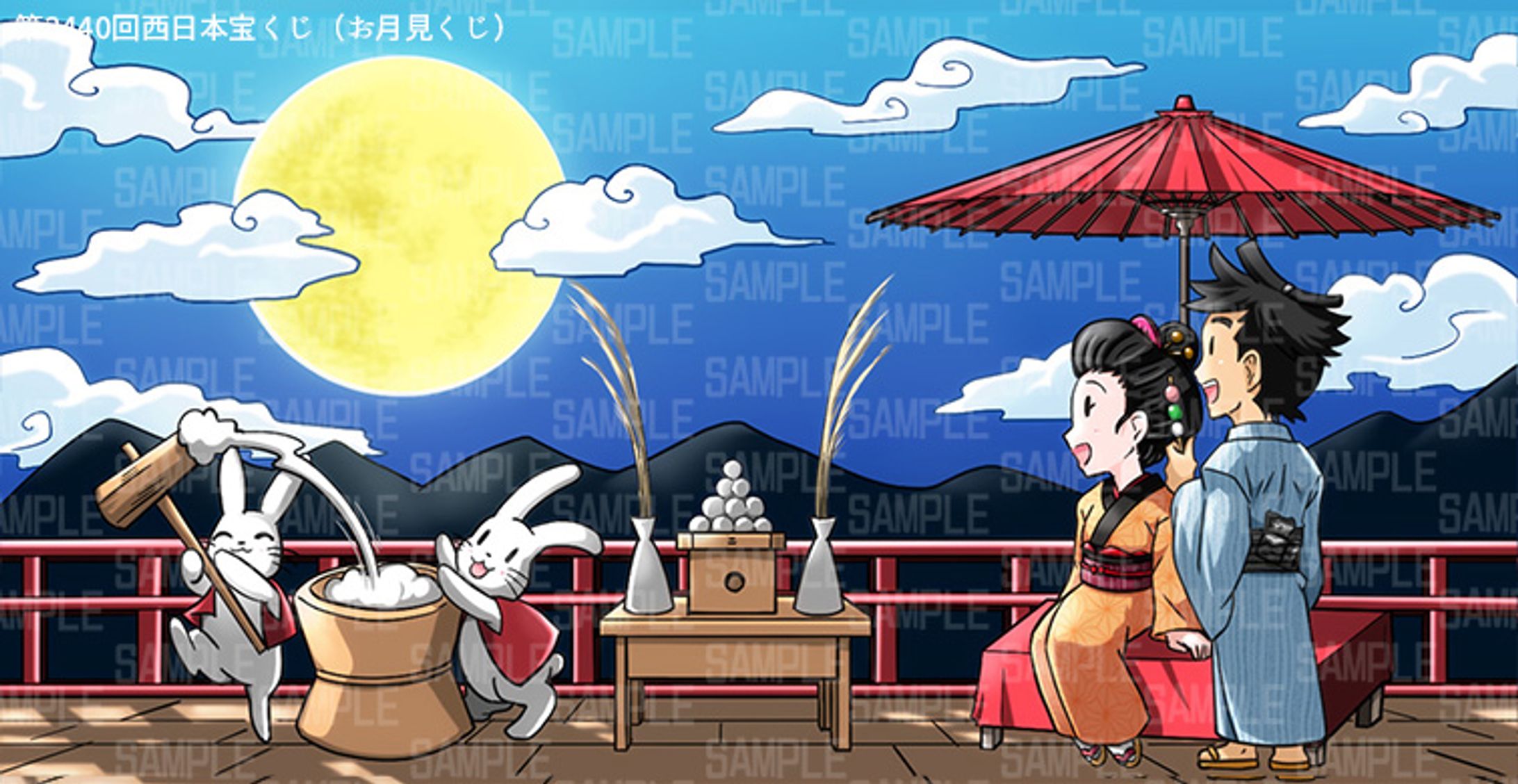 2023年　お月見くじ イラスト-1