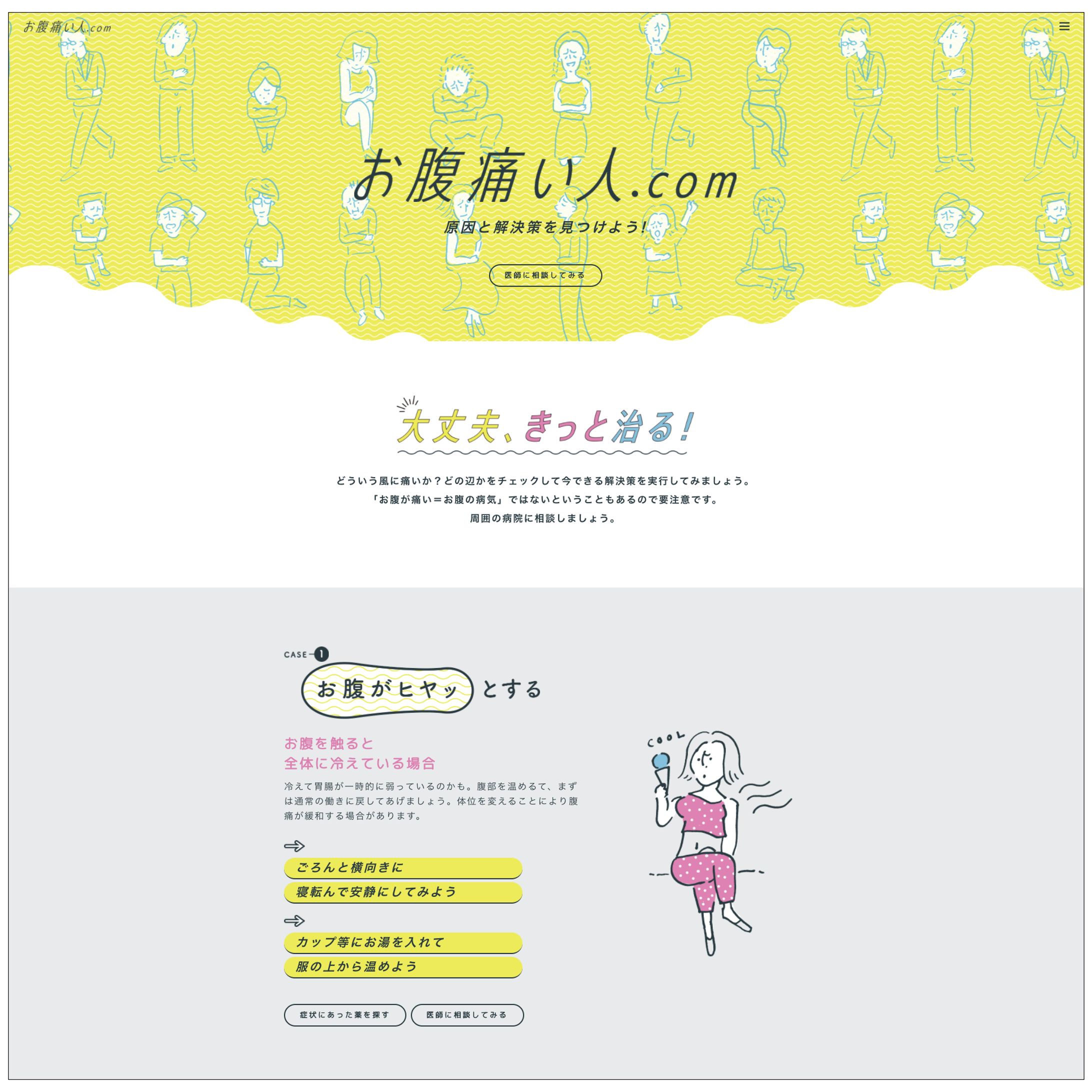 LP(webデザイン)-1