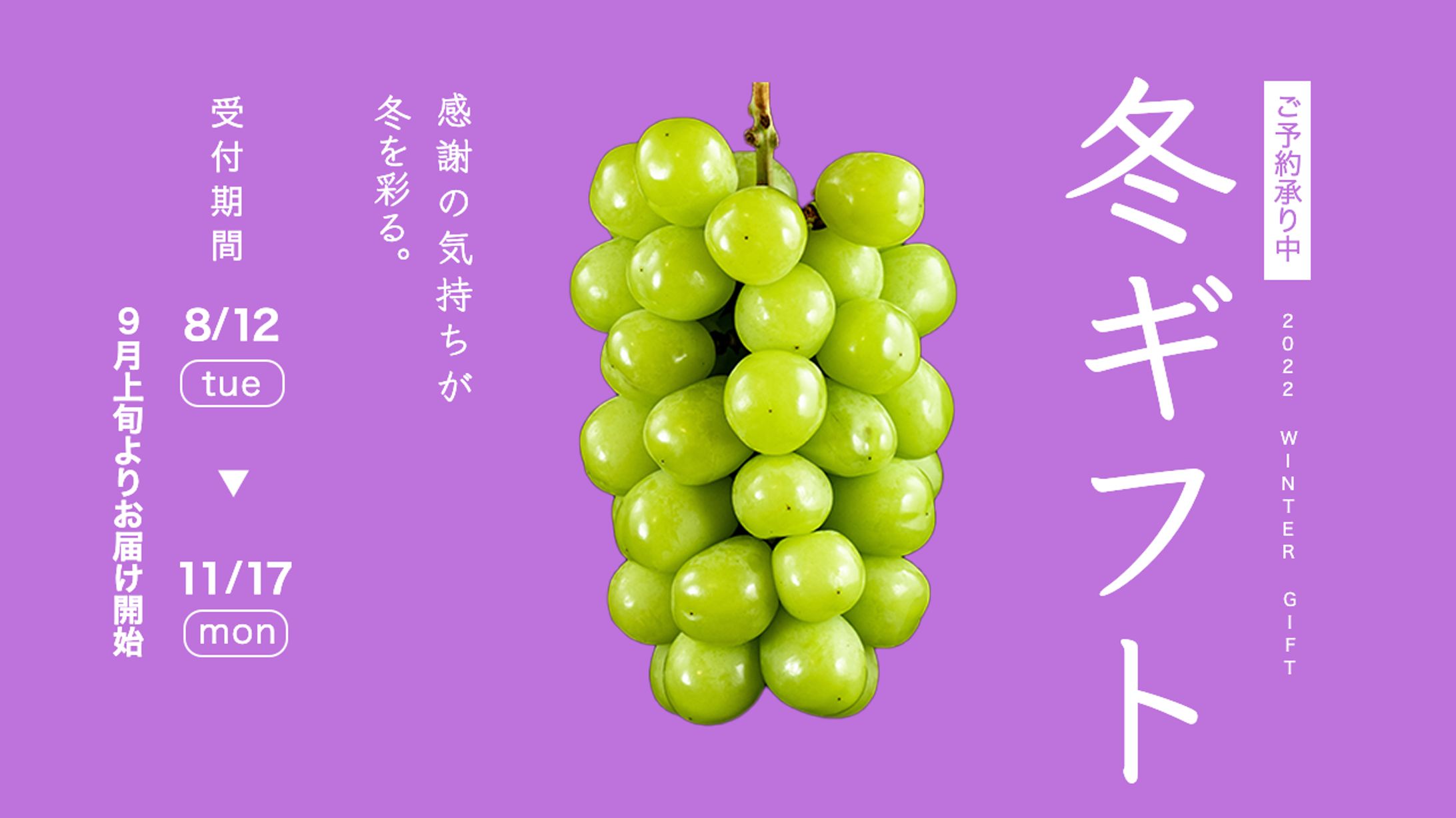 バナーデザイン サンプル4-1