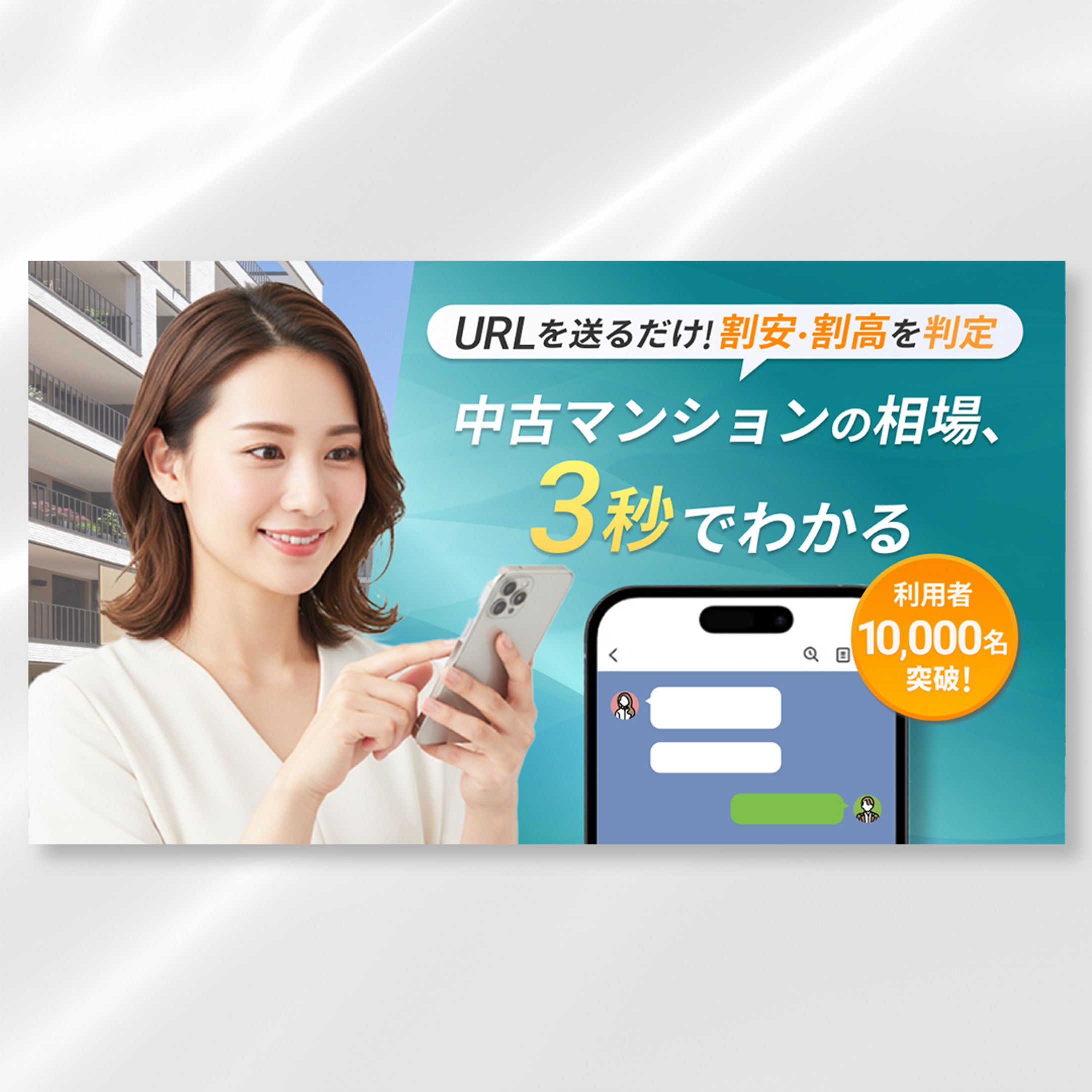 SNS広告バナー-1