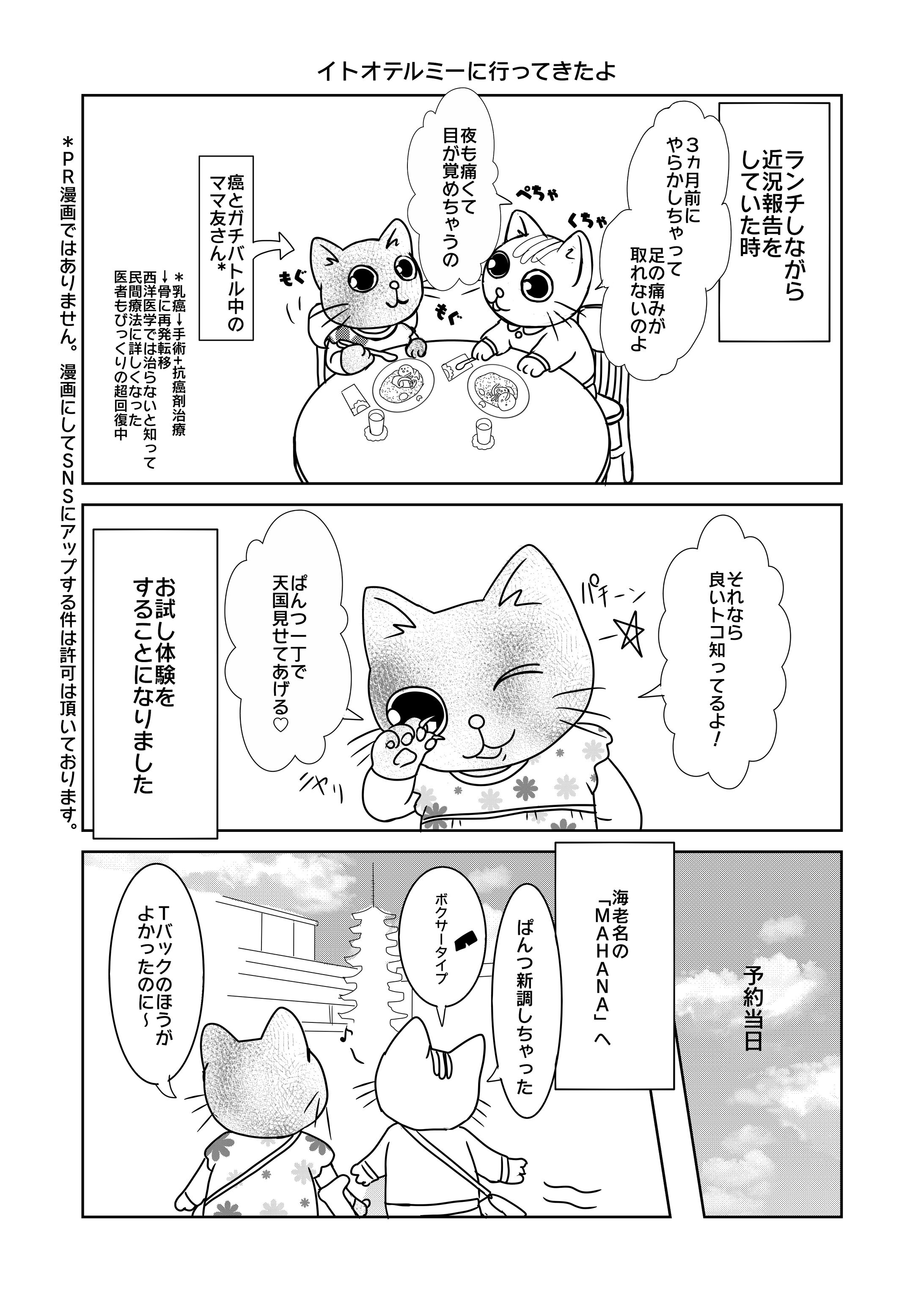 温活漫画-1