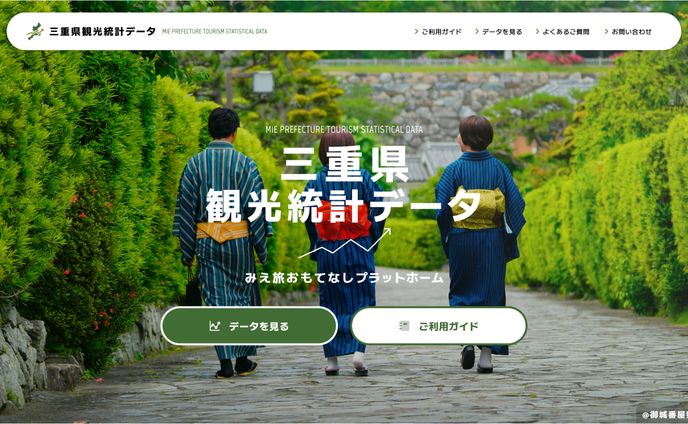 自治体データ統計サイト