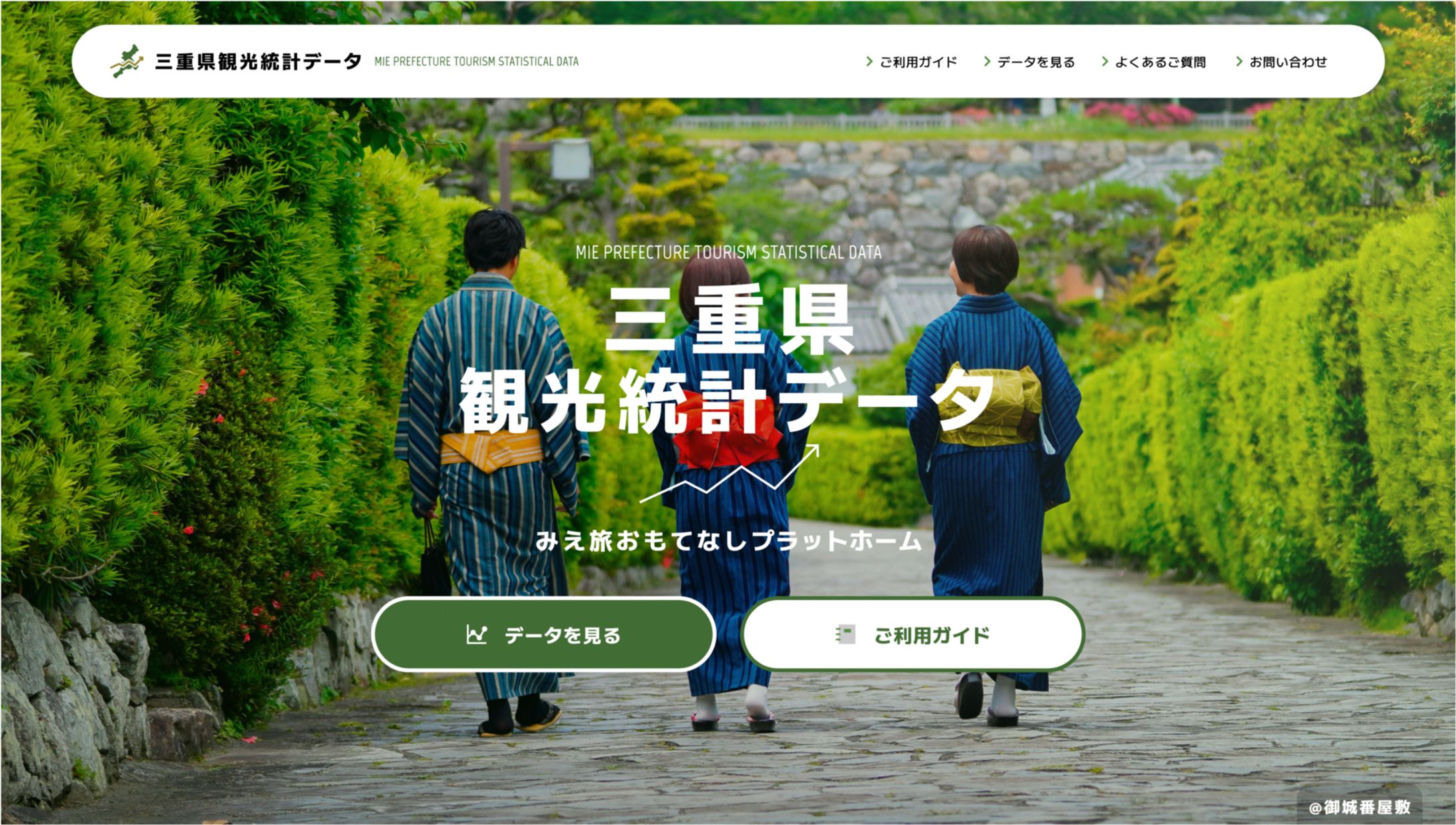 自治体データ統計サイト-1
