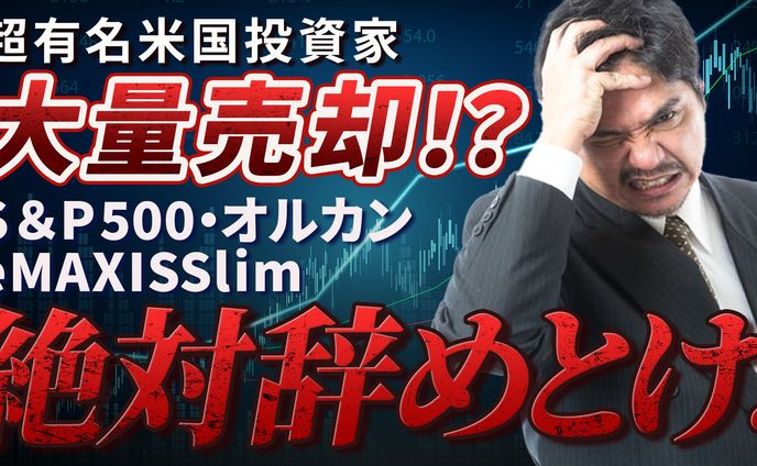 YouTubeサムネイル　投資・ビジネス