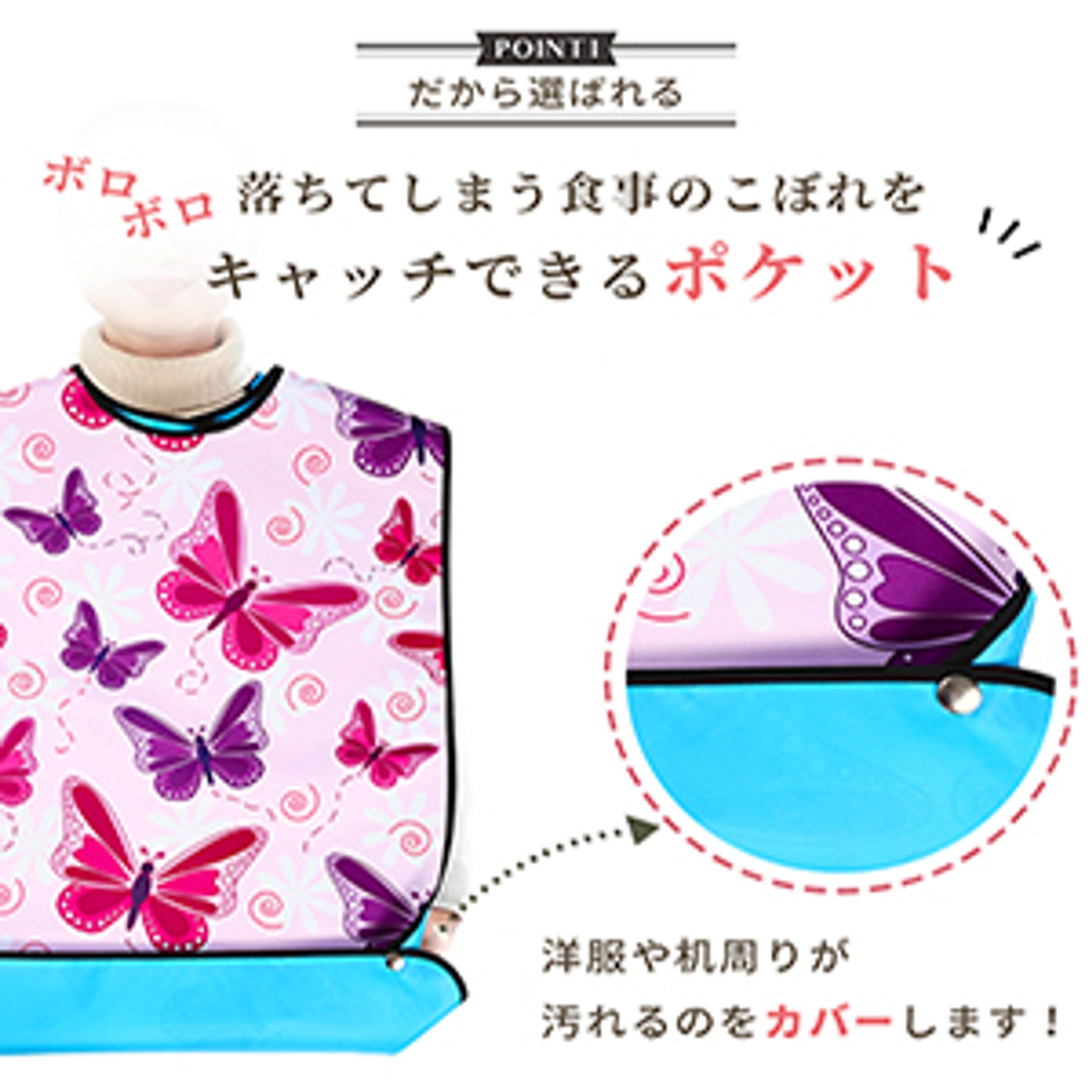 介護エプロンLP作成-1