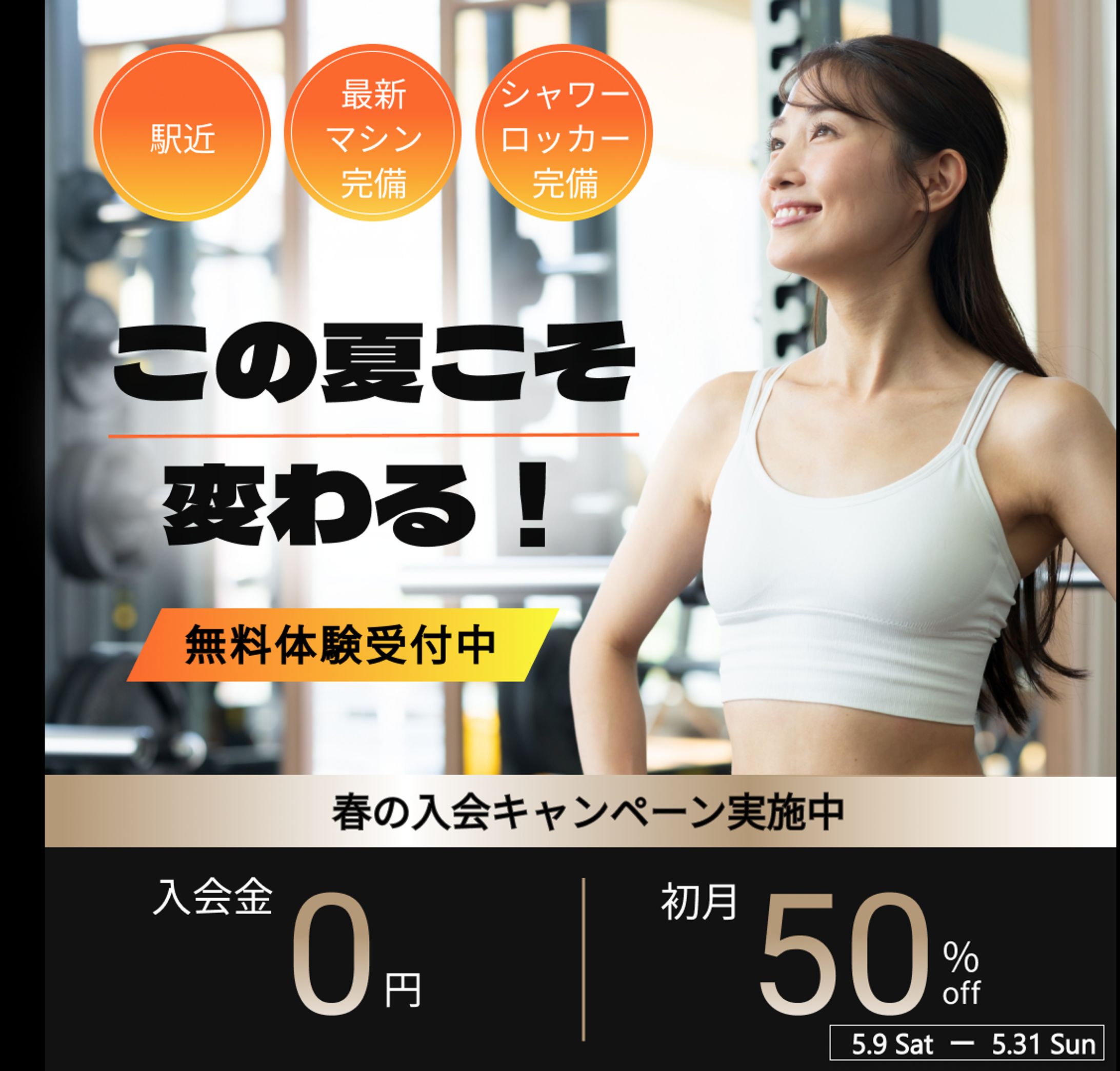 架空案件　スポーツジム-1