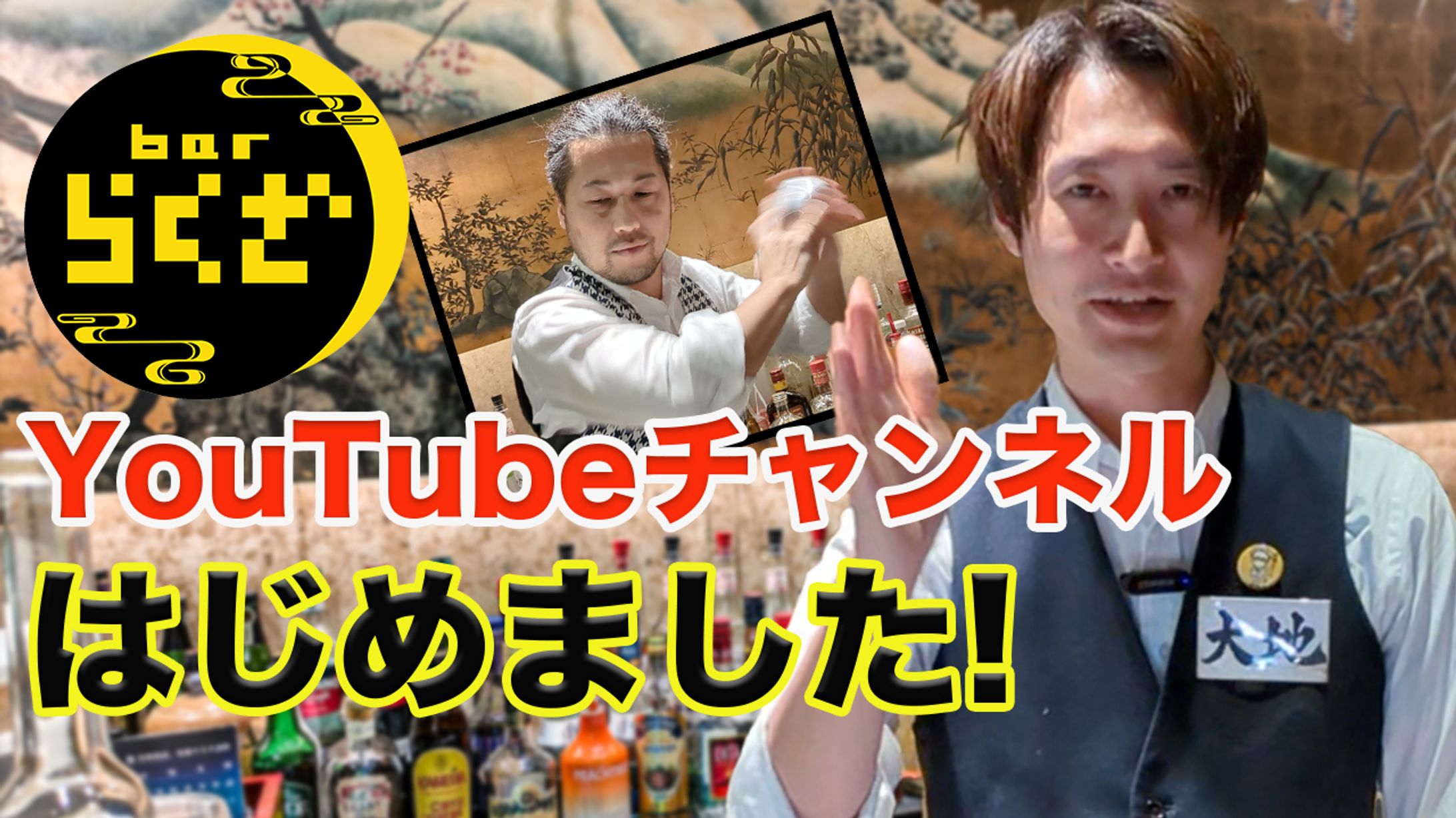 らくざ様  サムネイル-1