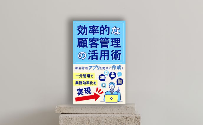 電子書籍