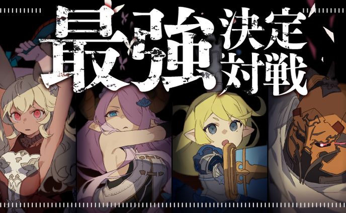 サムネイル / ゲーム配信