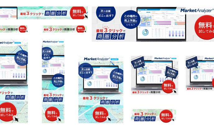 マーケティング、btob