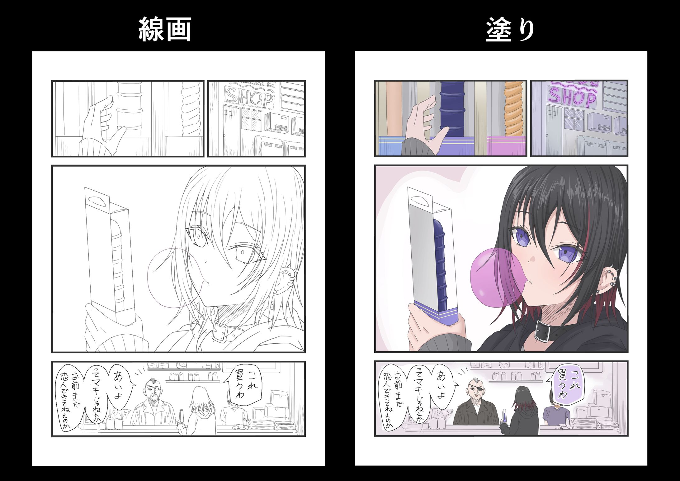 カラー漫画制作工程-1