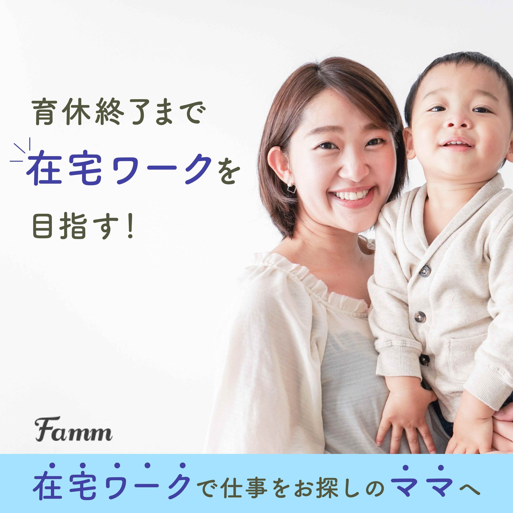 fammスクール公式バナー-1