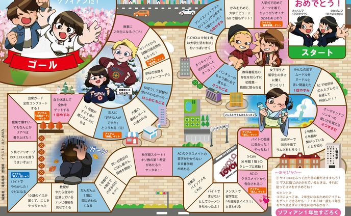 大学、フリー台本「＃夢のお時間」