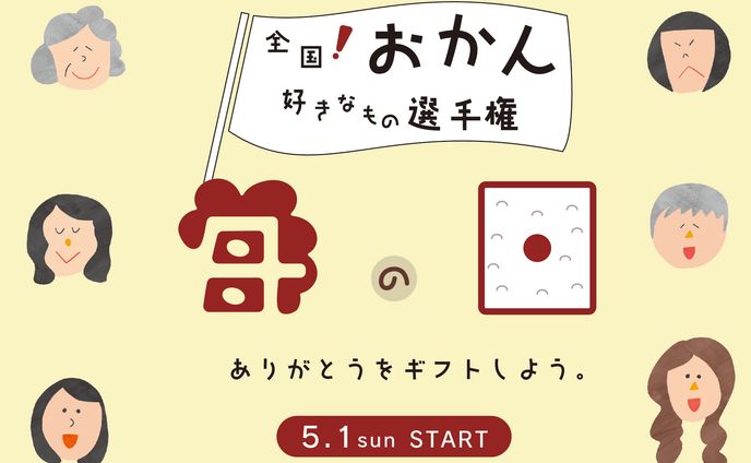 架空　母の日バナー