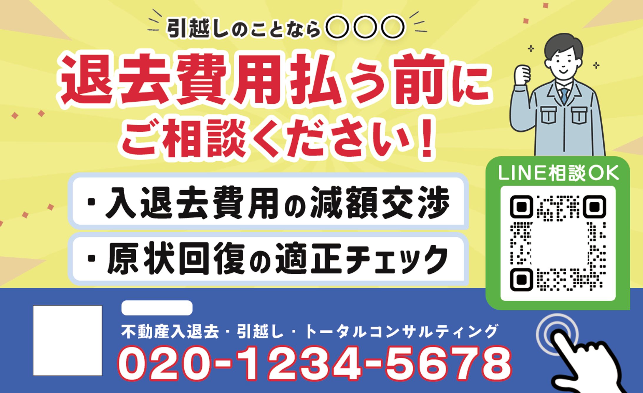 マグネットチラシ　91×55-1