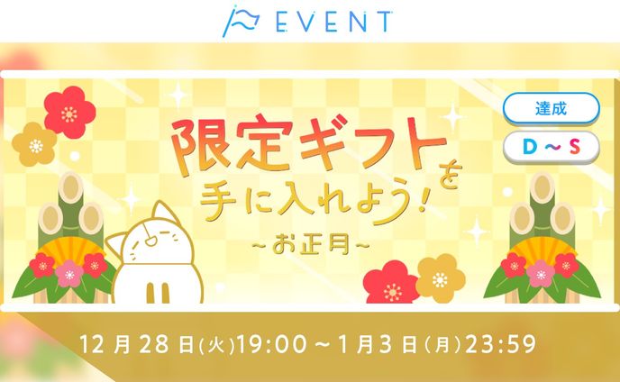 IRIAM 限定ギフトを手に入れよう 上位100位入賞