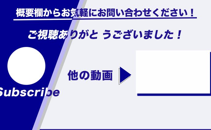 エンドカード