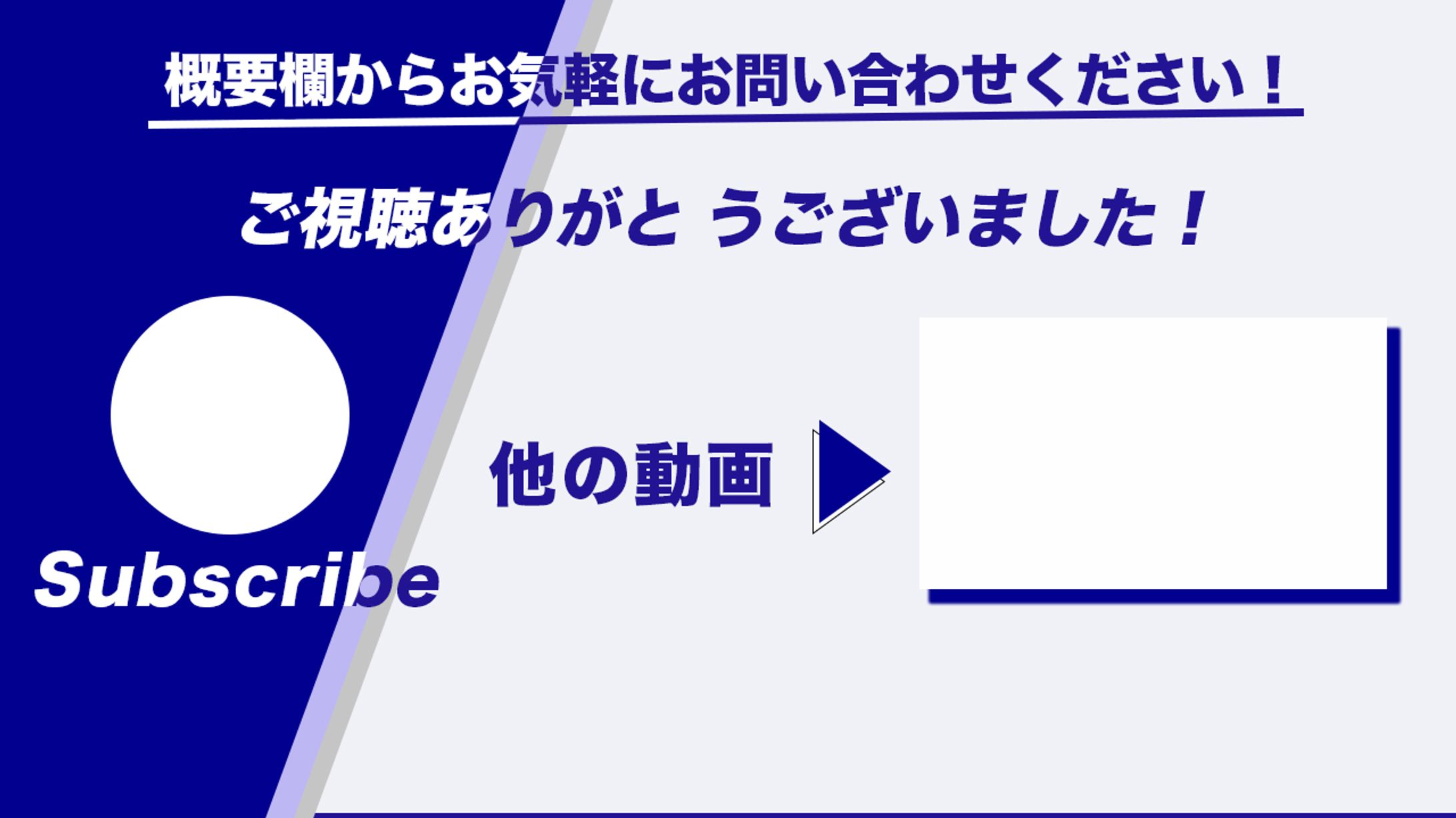 エンドカード-1