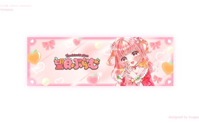 望月ぷらむ様_ヘッダー