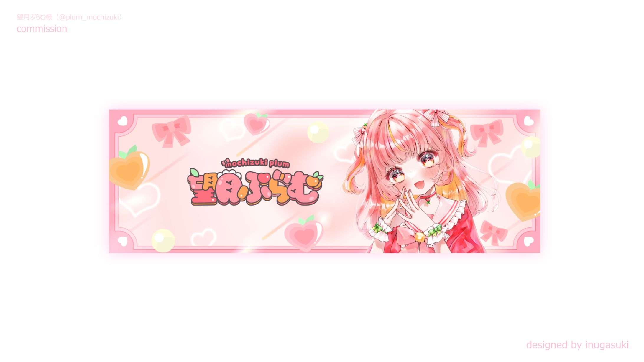 望月ぷらむ様_ヘッダー-1