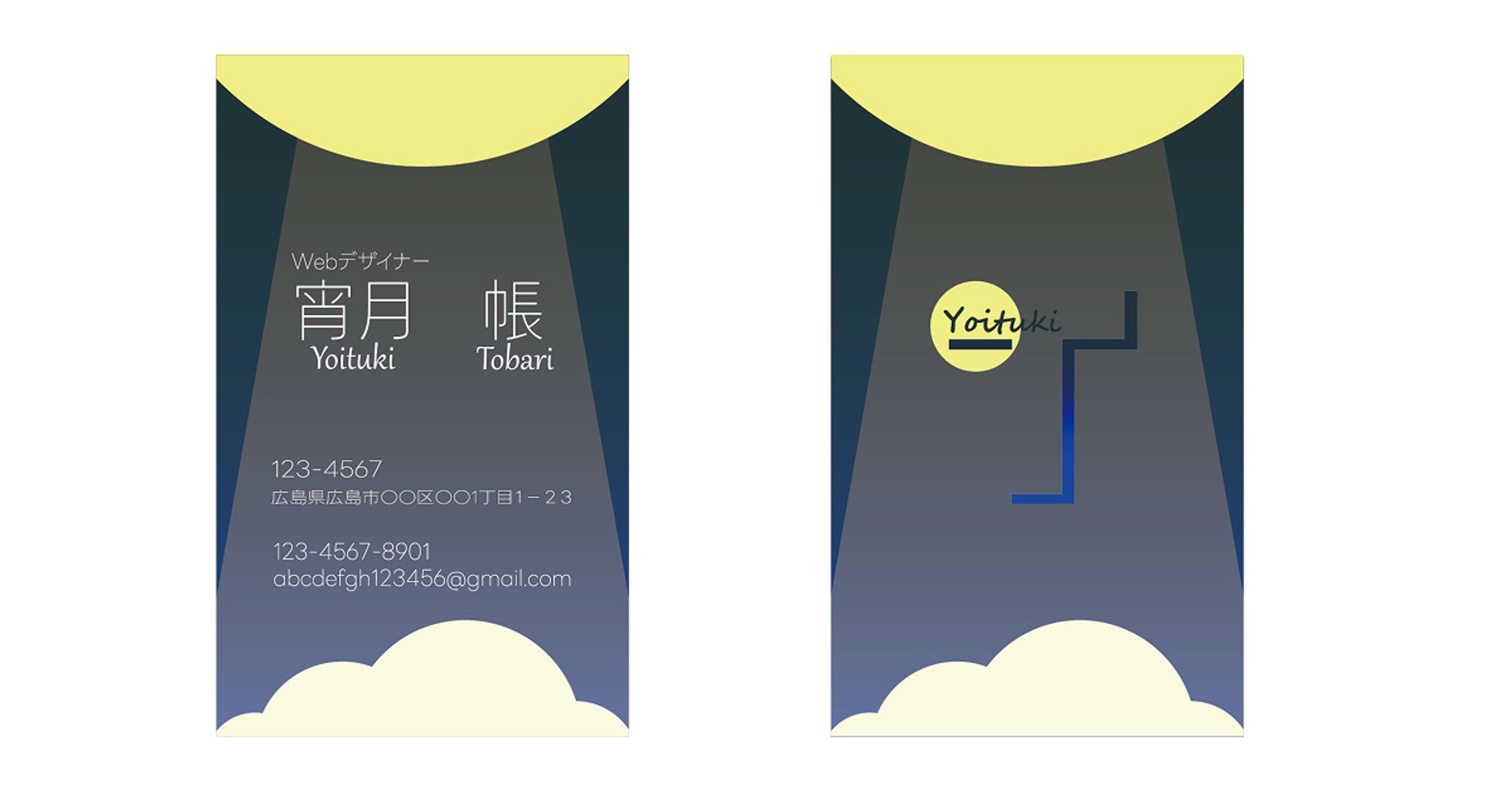 【名刺】　屋号の名刺-1