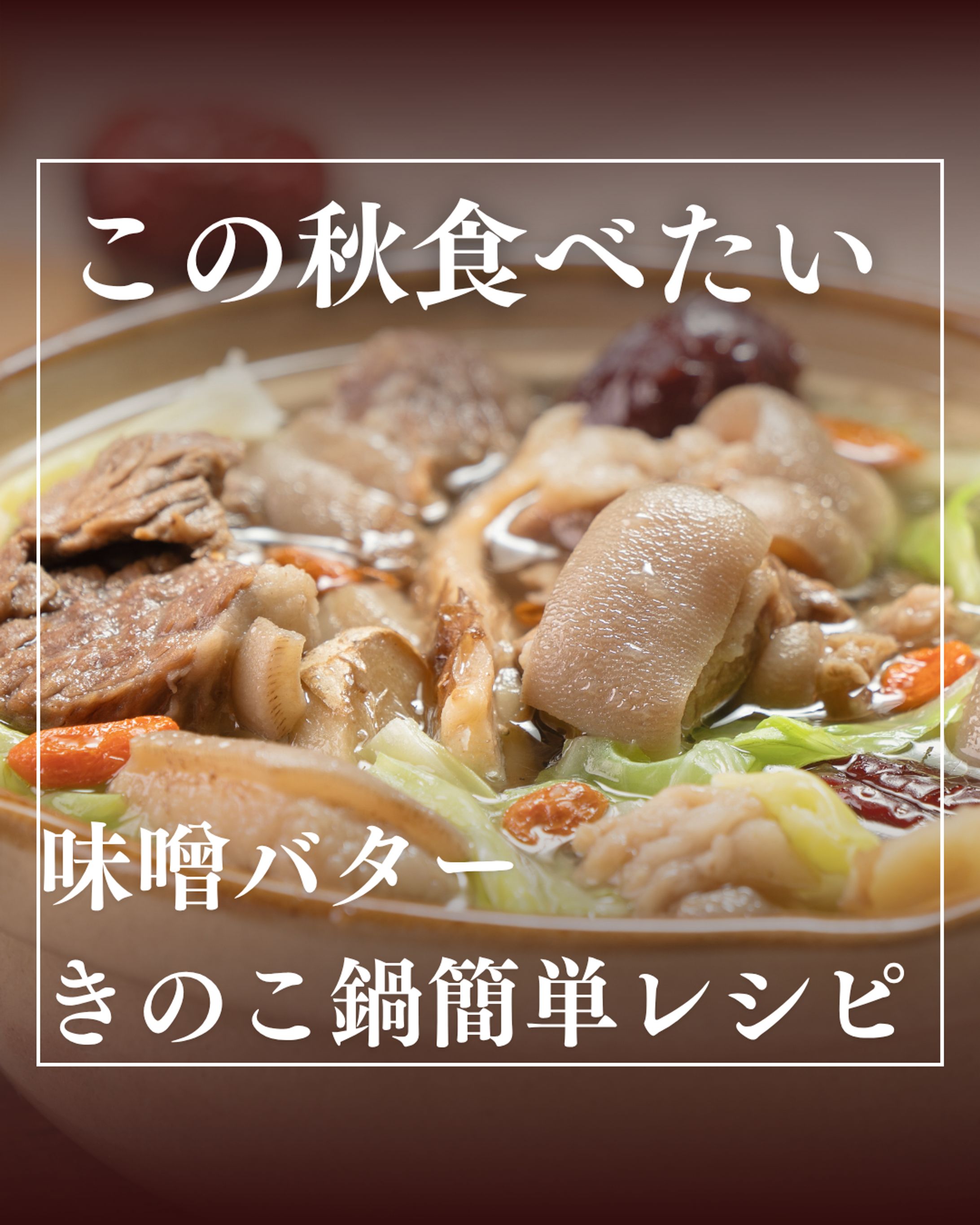 Instagram投稿　料理紹介-1