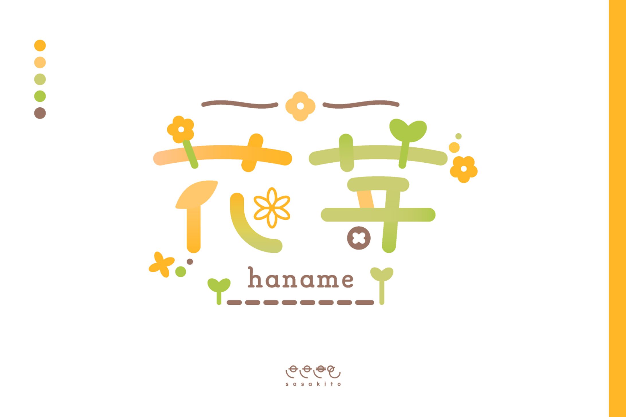 【ロゴタイプ】花芽様-1