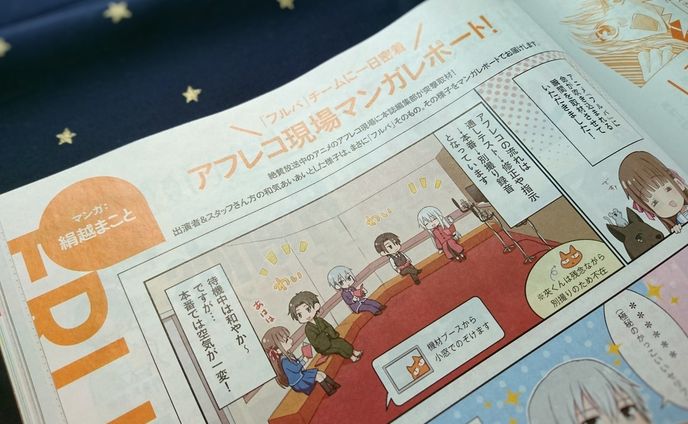 お仕事、ゲネプロレポート