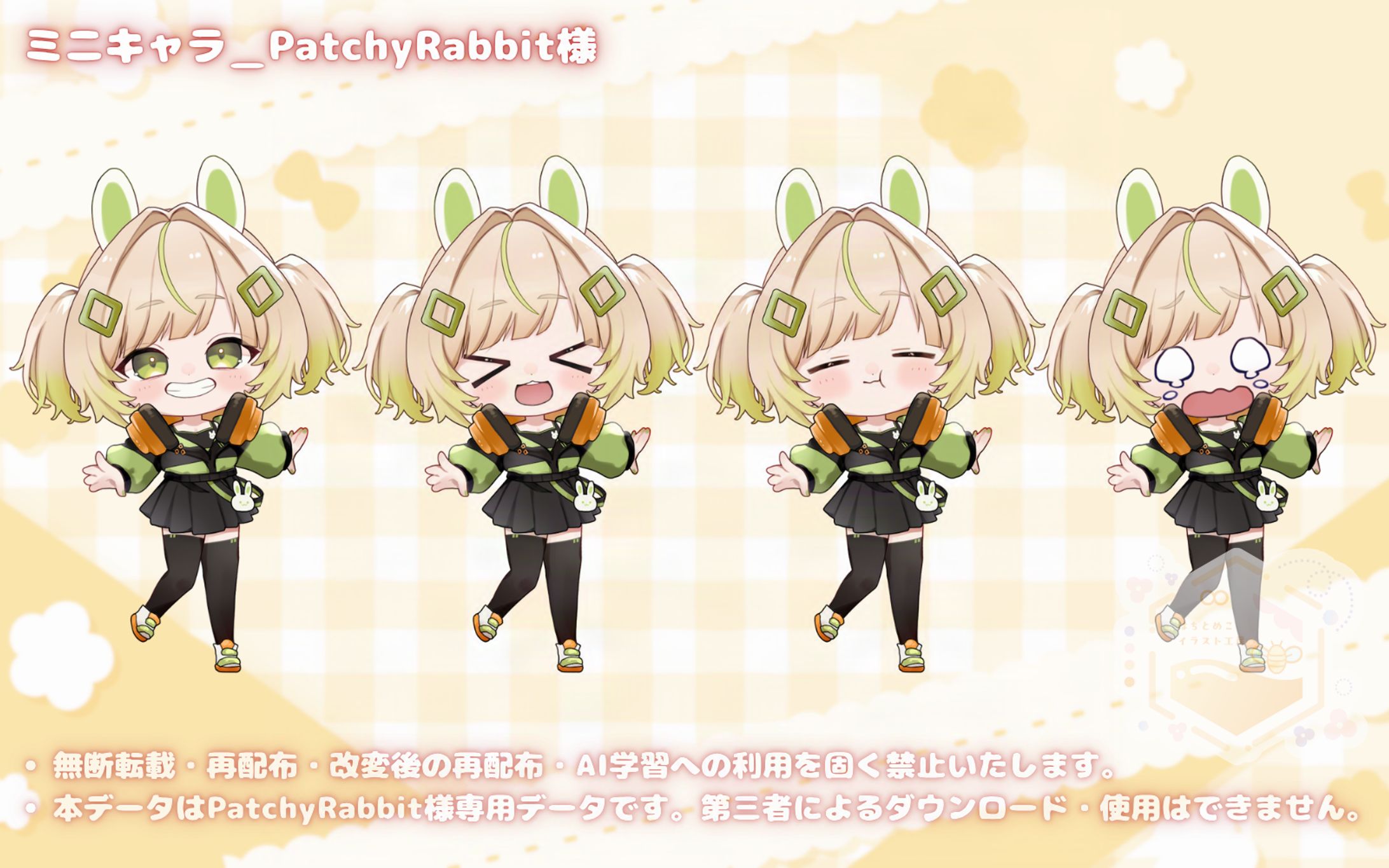 ミニキャラ＿PatchyRabbit様-1