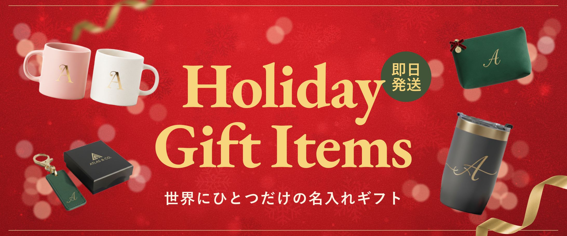 ECサイトのギフトバナー-1