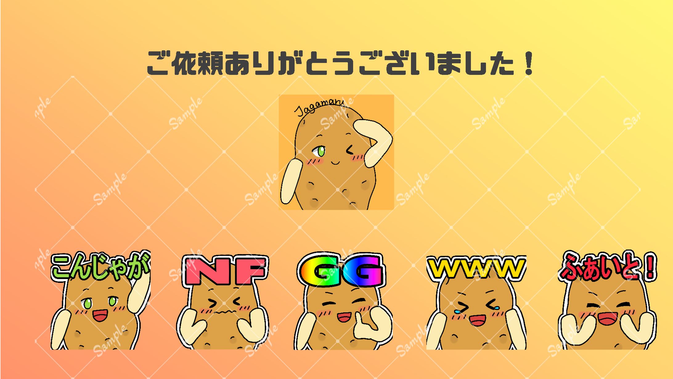 Jagamaru様　アイコン、Twitchスタンプ-1