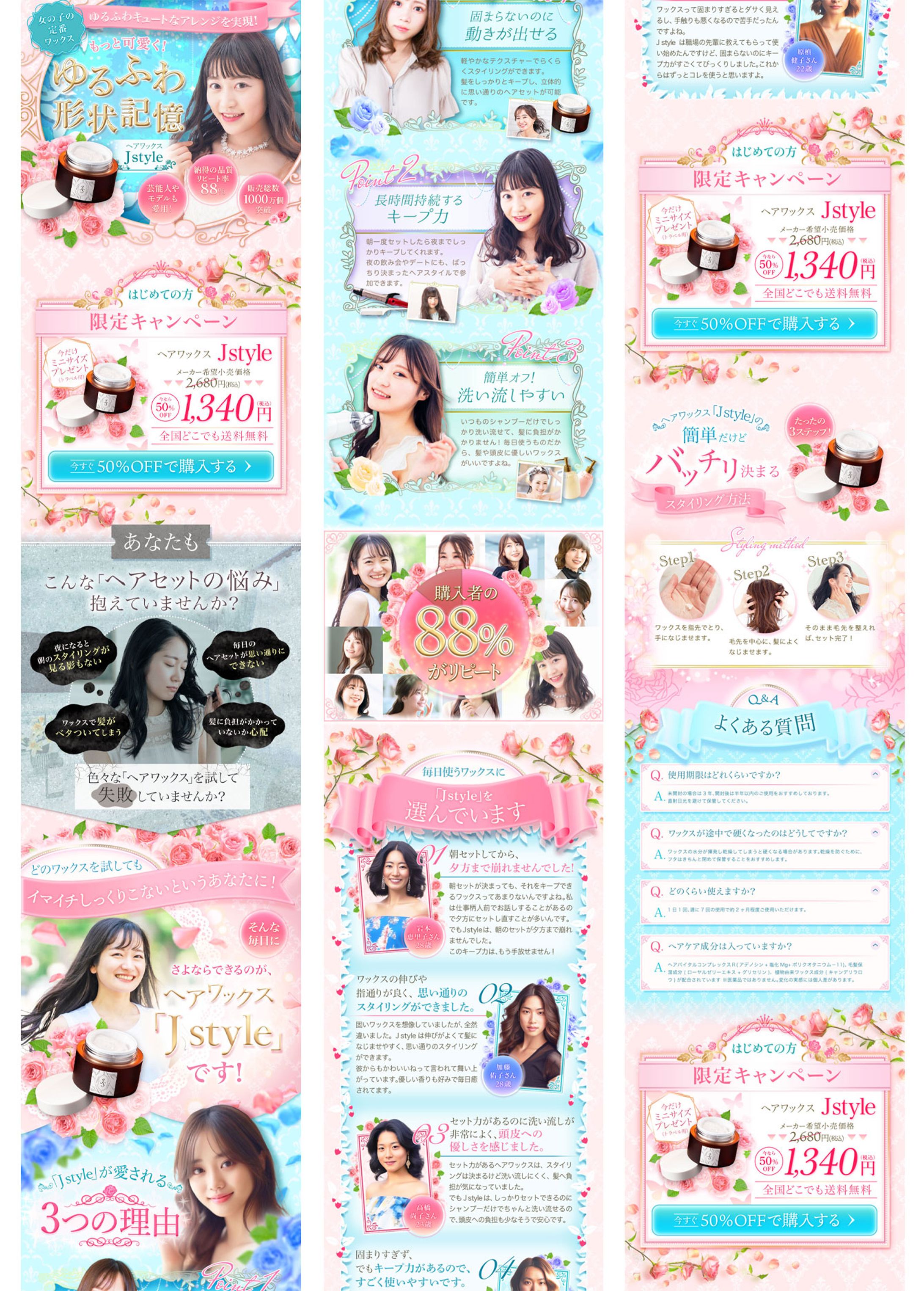 LP:ヘアワックス「J style」-1