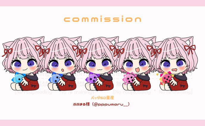 ＜commission＞バッジ抱え量産_ぷぷまる様