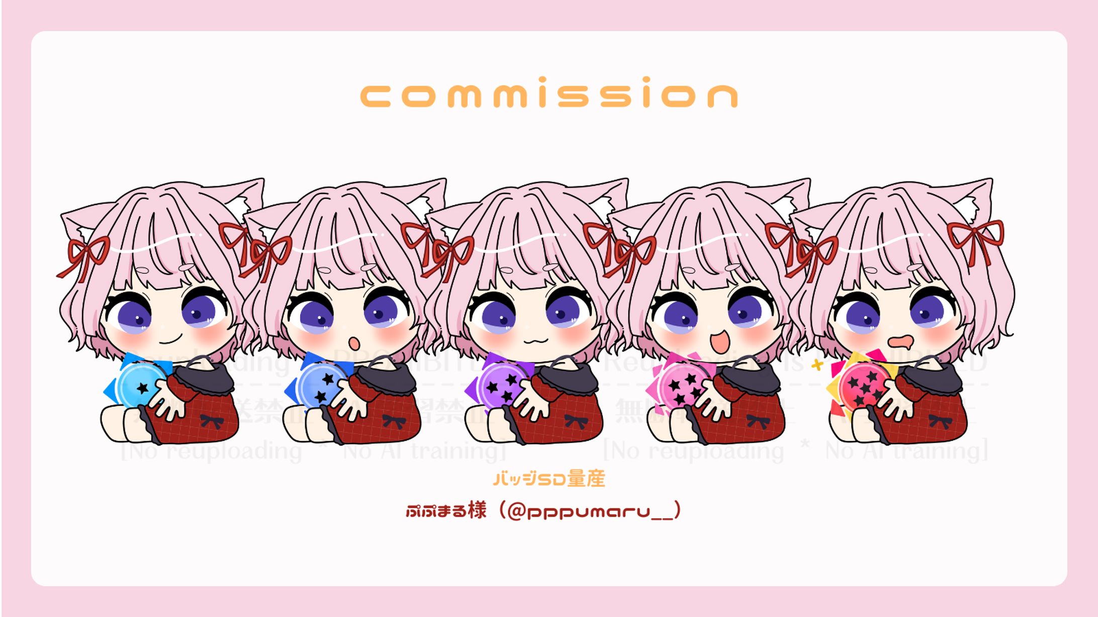 ＜commission＞バッジ抱え量産_ぷぷまる様-1