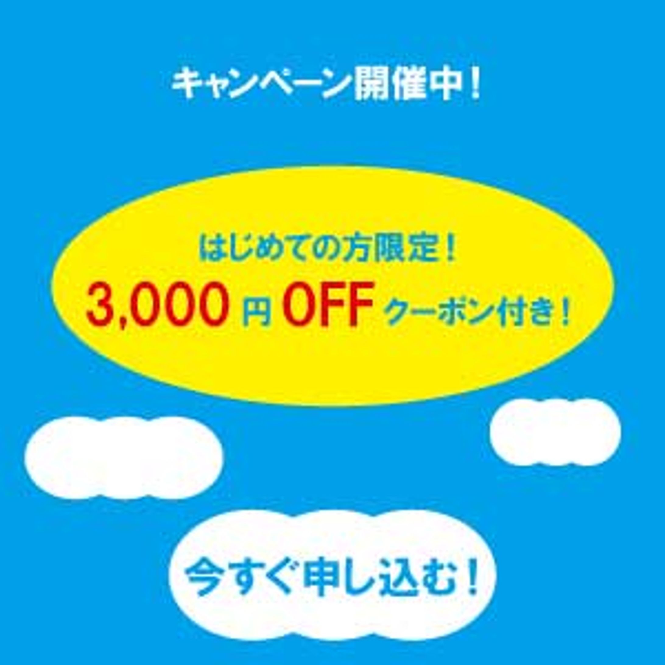 10月20日課題　「バナー作成」-1