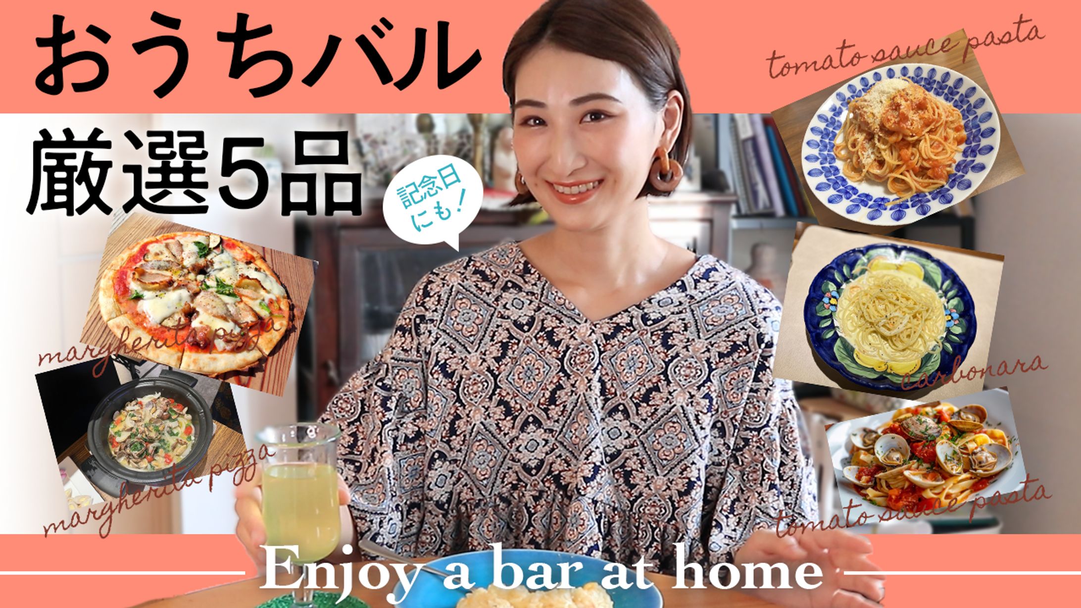 【ポートフォリオ】料理動画サムネイル-1